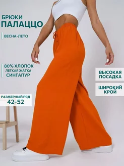 Брюки палаццо из легкой ткани NV MODA 235330587 купить за 689 ₽ в интернет-магазине Wildberries