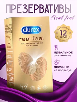 Презервативы Real Feel для естественных ощущений 12 шт