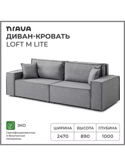 Диван раскладной Nrava 235332165 купить за 37 616 ₽ в интернет-магазине Wildberries