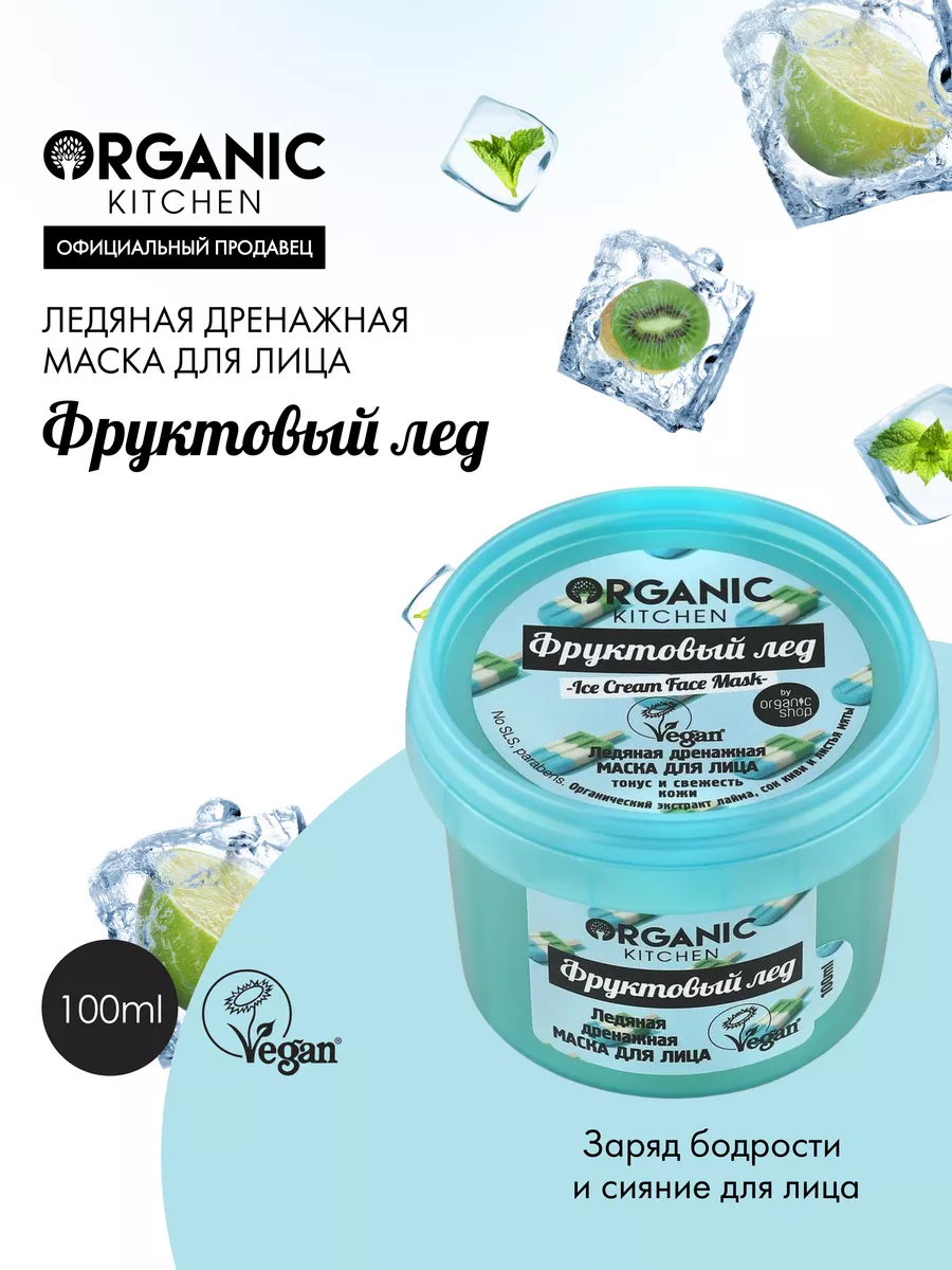 Маска для лица от отеков...