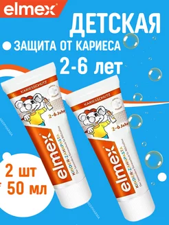 Детская зубная паста от 2-6 лет 50 + 50 мл Elmex 235332870 купить за 770 ₽ в интернет-магазине Wildberries