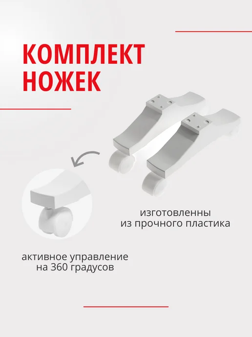 Теплофон Ножки для обогревателя белые, белый, фото 2