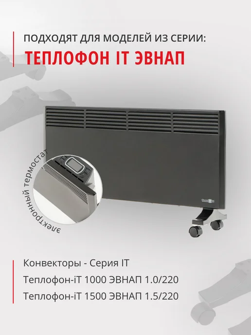 Теплофон Ножки для обогревателя белые, черный, фото 3