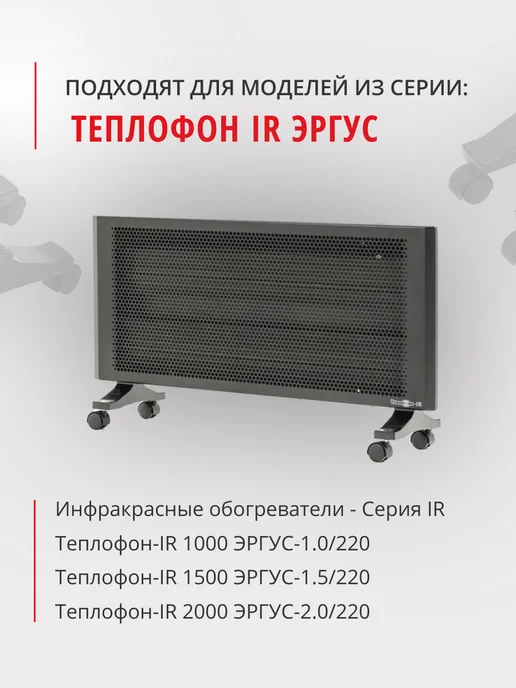 Теплофон Ножки для обогревателя белые, черный, фото 5