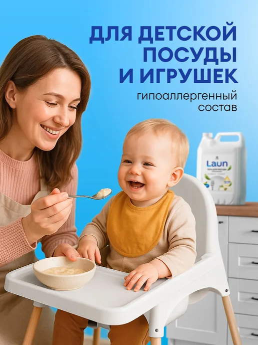 GRASS Средство для мытья посуды 5 литров LAUN алоэ, 5 л, фото 6