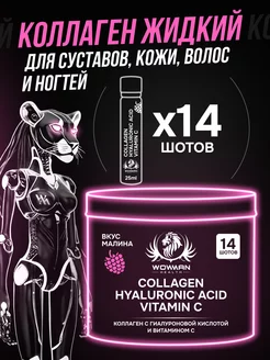 Жидкий коллаген LIQUID COLLAGEN для суставов и волос