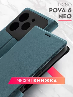 Чехол книжка на Tecno Pova 6 Neo