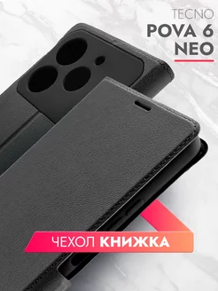 Чехол книжка на Tecno Pova 6 Neo