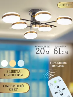 Люстра светодиодная лофт LOFT LED