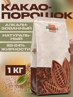 Какао-порошок алкализованный Ariba Cacao Amaro 1кг