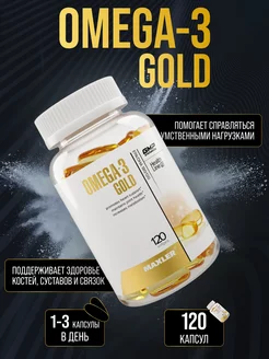 Omega-3 Gold Омега 3 Рыбий жир 120 капсул