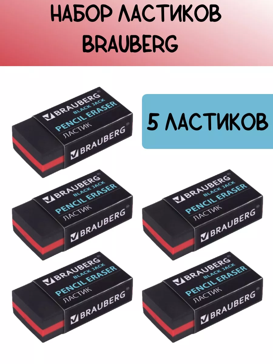 Стерка для карандаша...