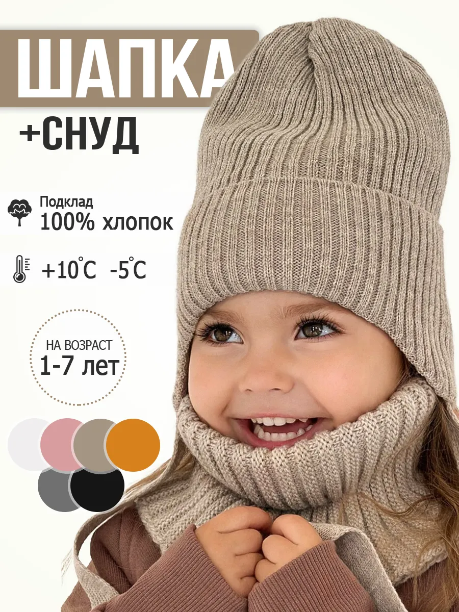 Шапка бини на завязках и...