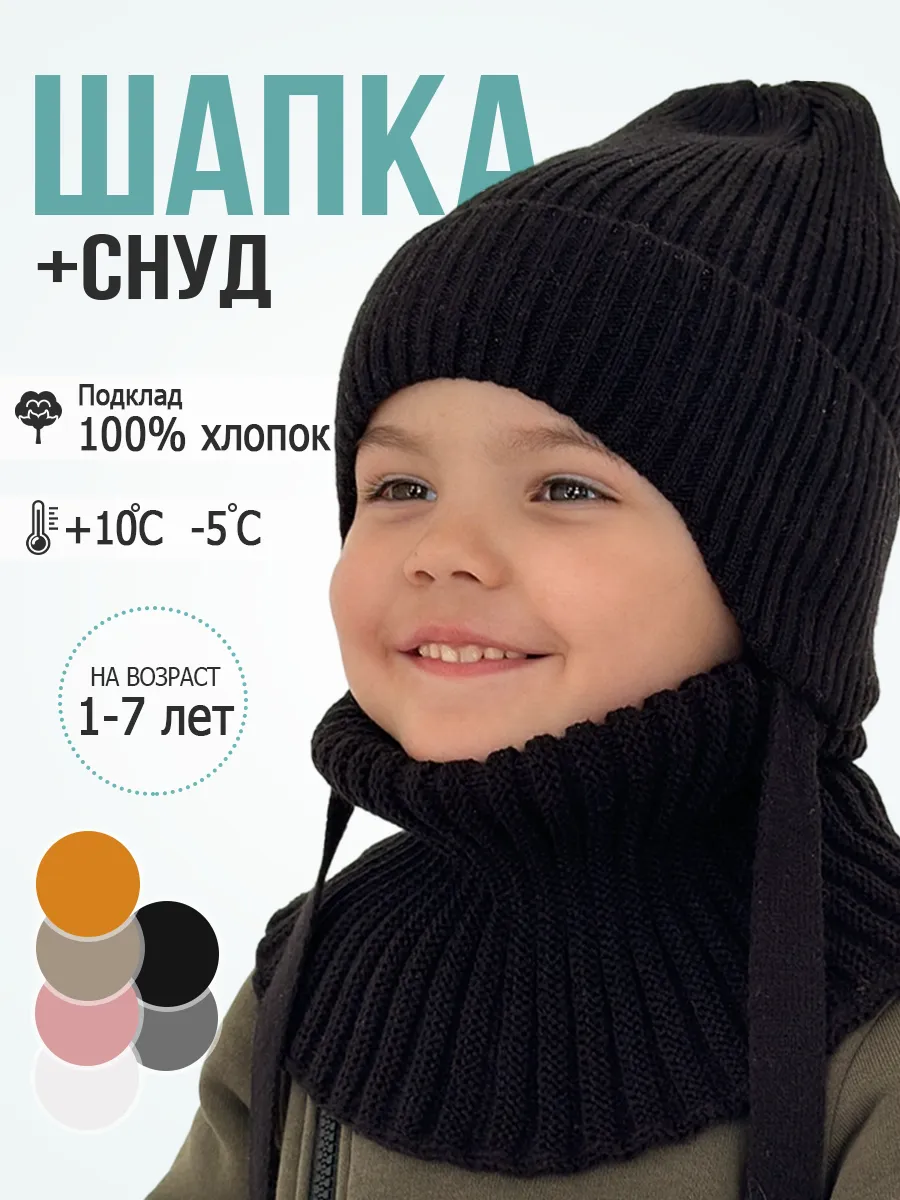 Шапка бини на завязках и...