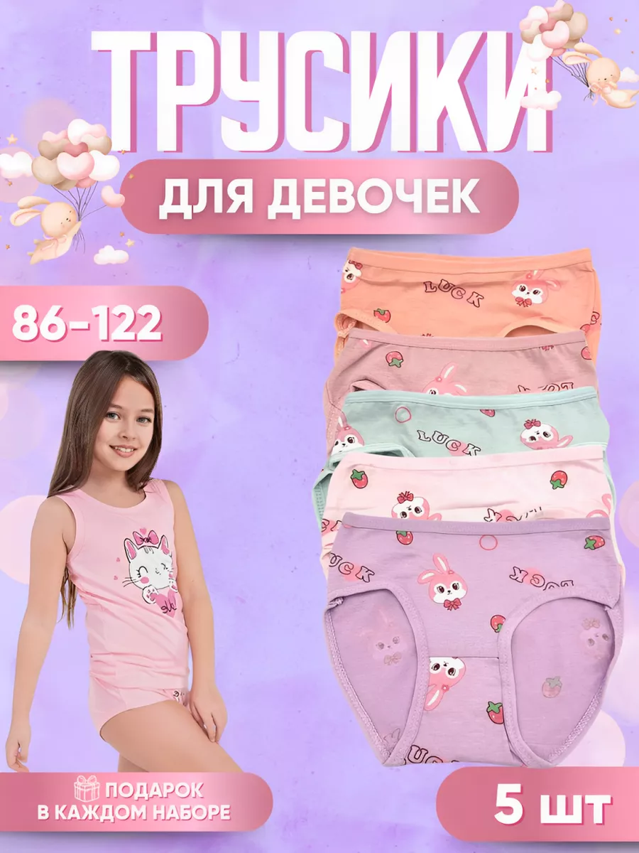 rajce колготки child  