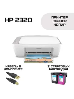 Принтер Deskjet 2320, струйный, цветной