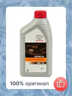 Масло моторное Engine Oil 0W-20 1л