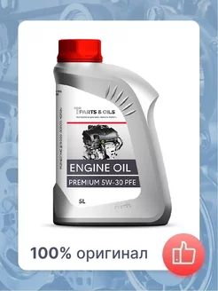 Масло моторное T-PARTS & OILS 5W-30 PFE 5л TPARTS & OILS 235349256 купить за 4 172 ₽ в интернет-магазине Wildberries