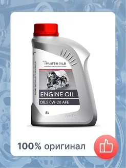 Масло моторное T-PARTS & OILS 0W-20 AFE 5л TPARTS & OILS 235349259 купить за 4 647 ₽ в интернет-магазине Wildberries