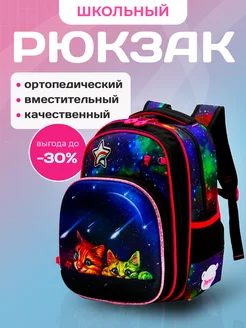 Школьный рюкзак портфель ортопедический в школу