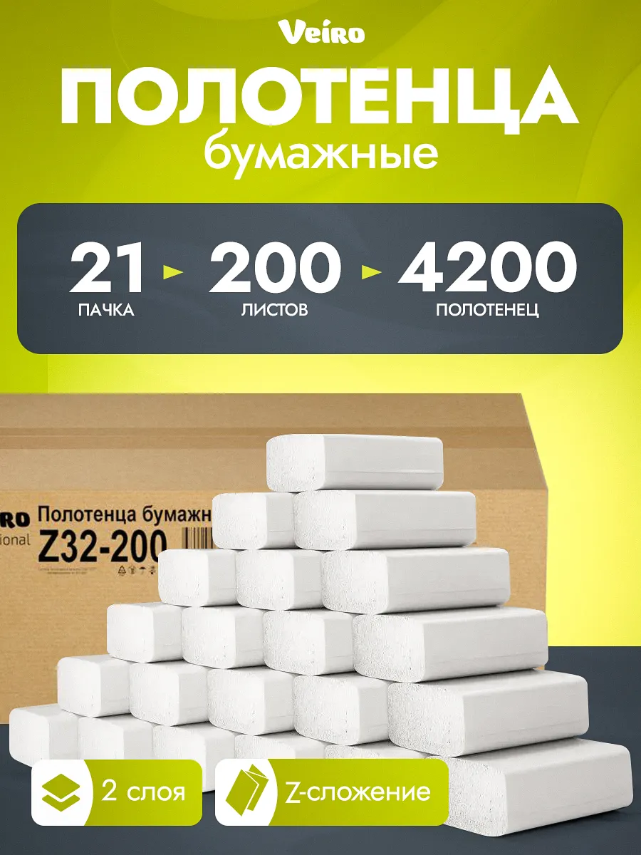 Бумажные полотенца для...