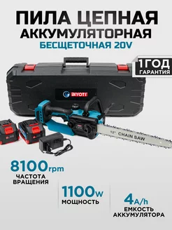 Пила аккумуляторная цепная 12 дюймов в кейсе Biyoti 235350069 купить за 6 579 ₽ в интернет-магазине Wildberries