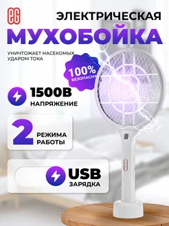 Мухобойка электрическая от насекомых ЕВРОГАРАНТ 235350424 купить за 560 ₽ в интернет-магазине Wildberries