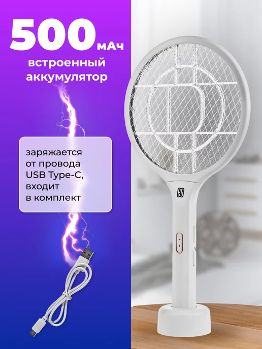 EG Мухобойка электрическая от насекомых, вариант, фото 5