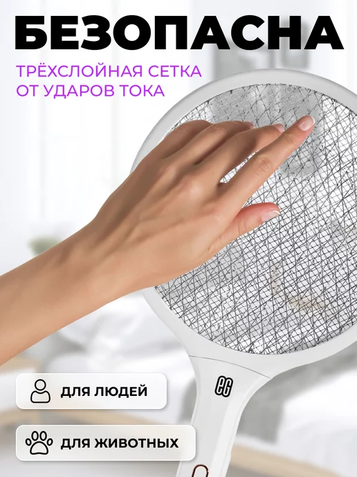 EG Мухобойка электрическая от насекомых, вариант, фото 6