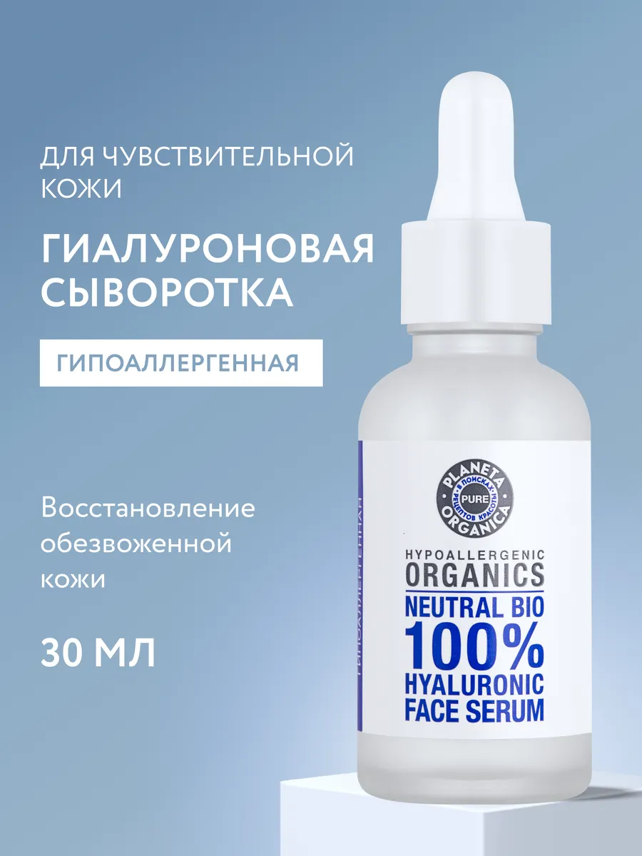 Сыворотка для лица гиалуроновая увлажняющая антивозрастная