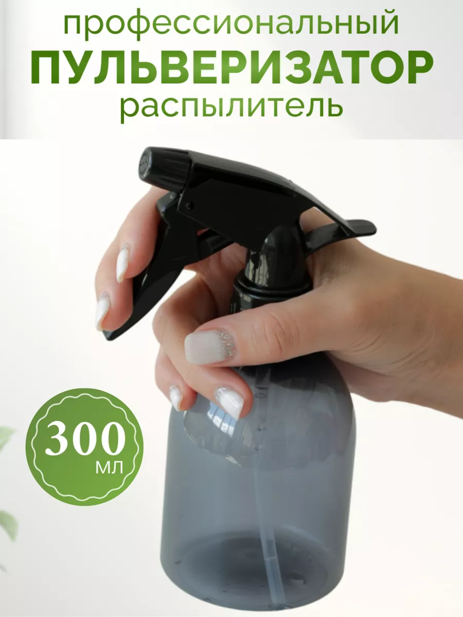 Пульверизатор для волос...