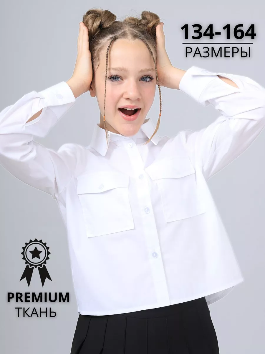Рубашка укороченная...