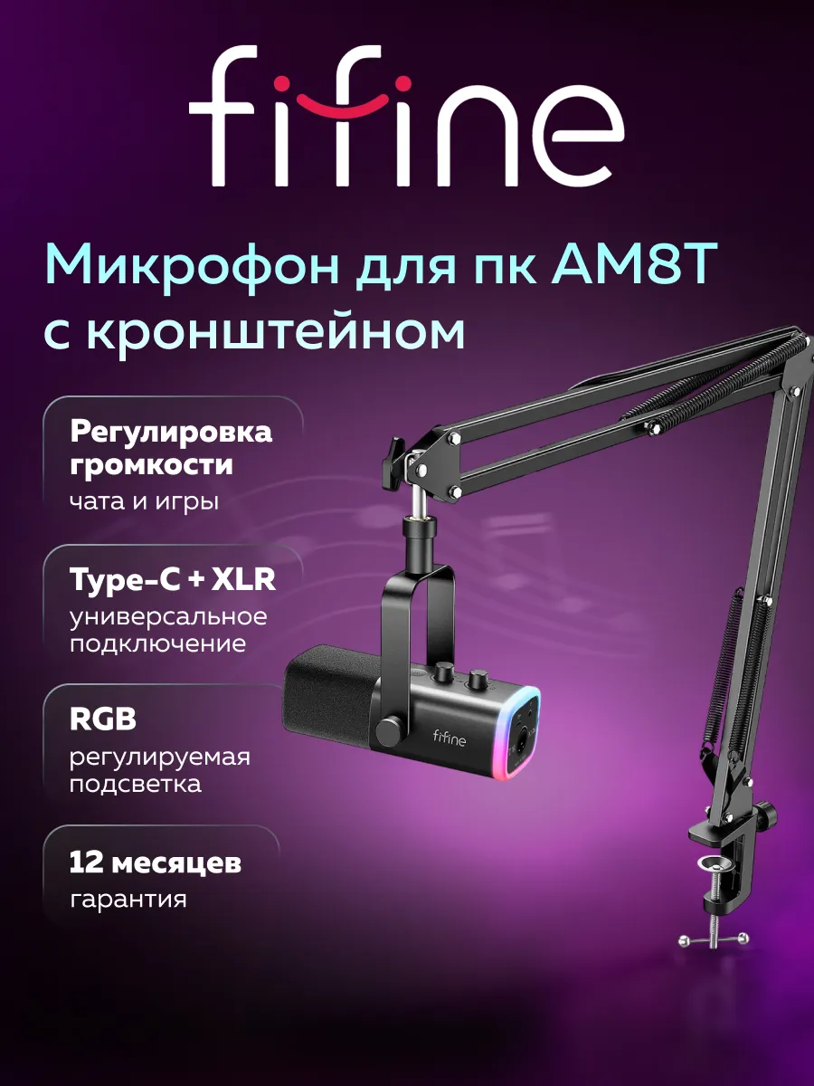 Динамический микрофон AmpliGame AM8T