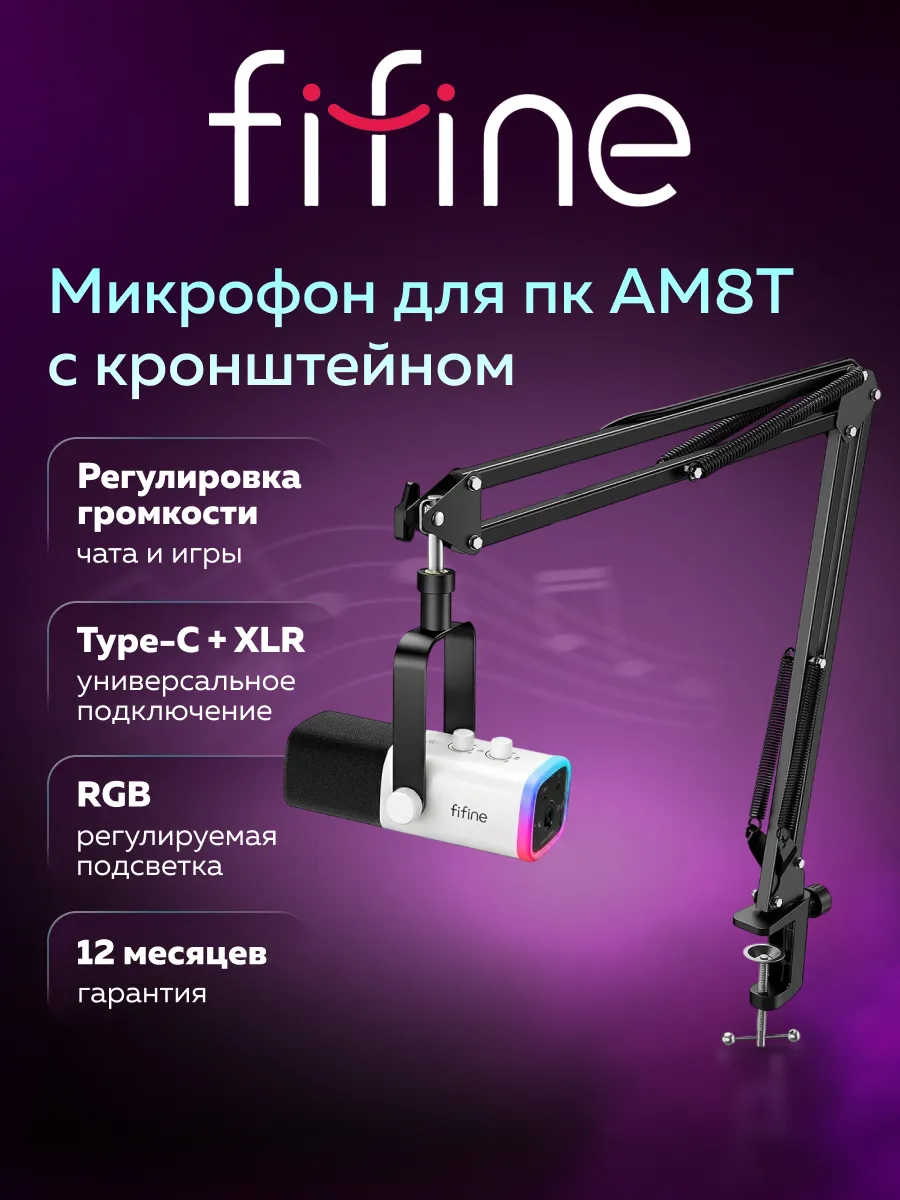 Динамический микрофон AmpliGame AM8T