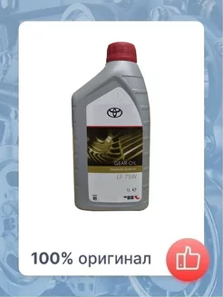 Масло трансмиссионное Transfer Gear Oil LF 75W 1л