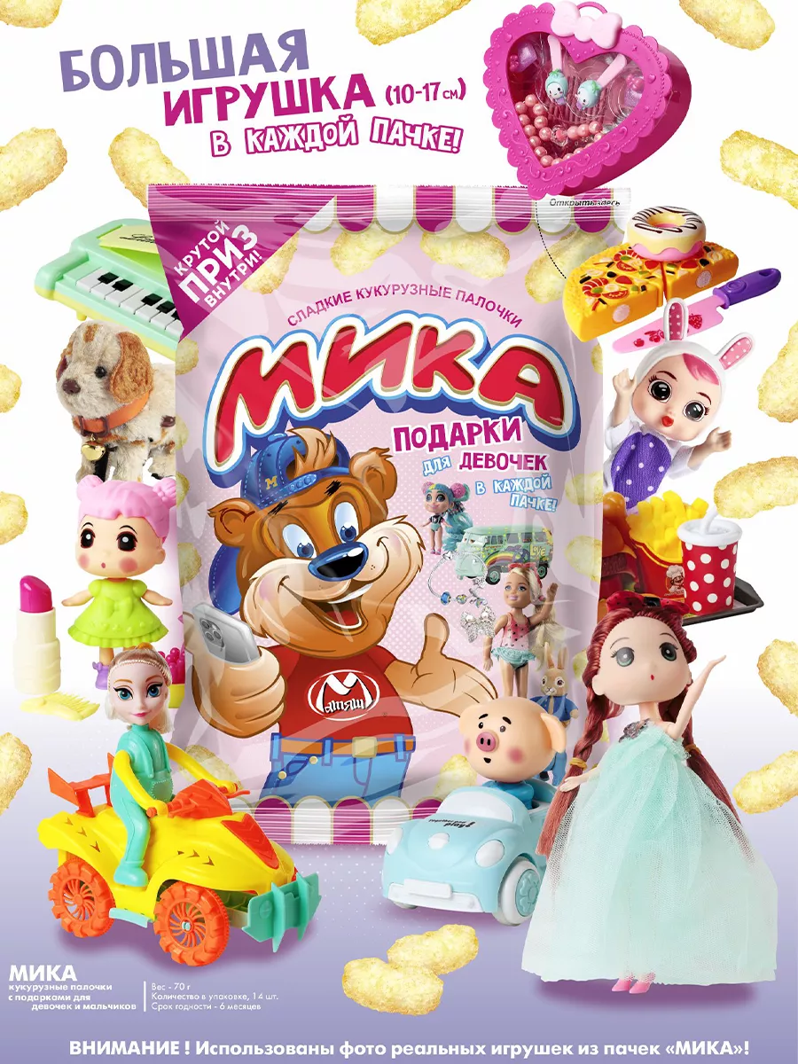 Кукурузные палочки Мика с...