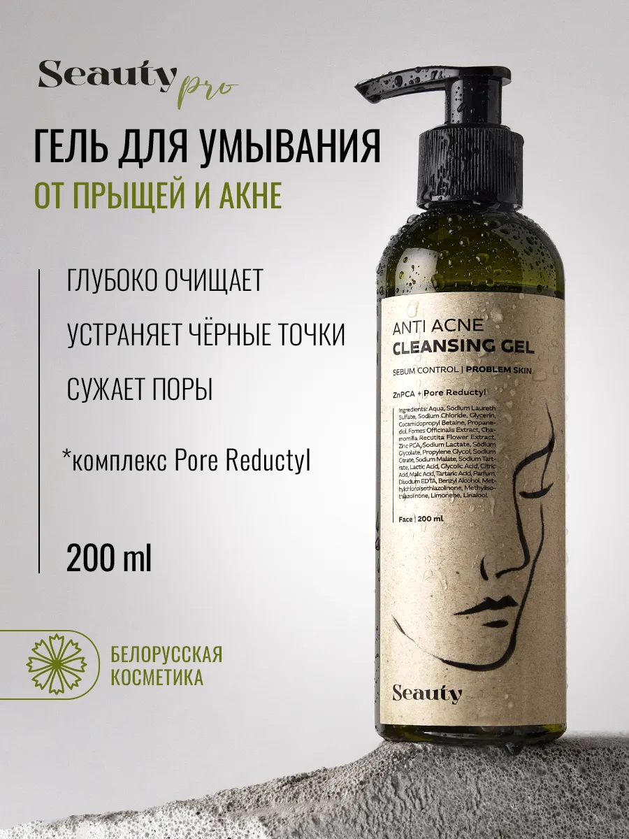 Гель для умывания лица от...