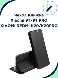 Чехол на Xiaomi Mi 9T, 9T Pro, Redmi K20, K20 Pro книжка