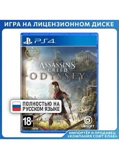 Игра PS4 Assassin's Creed Одиссея [русская версия]