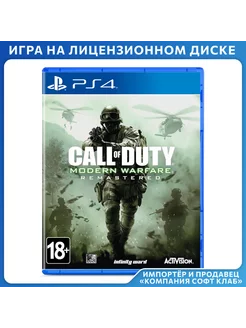 Игра PS4 Call of Duty Modern Warfare Remastered