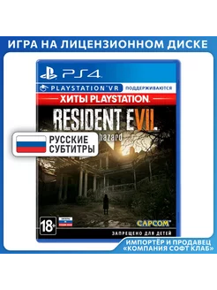 Игра PS4 Resident Evil 7 Biohazard (поддержка VR) (Хиты PS)