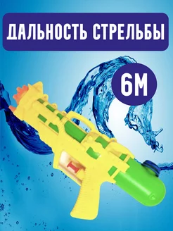 Водный бластер