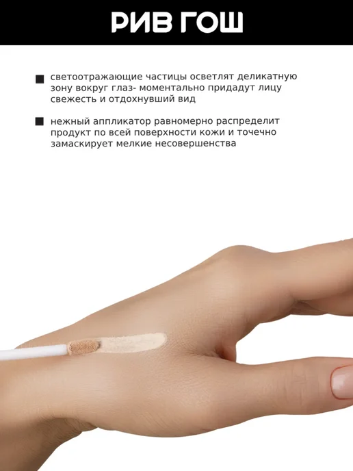 BELOR DESIGN Жидкий консилер Soft Focus, 7 гр, 102 Фарфоровый, 7 г, фото 2