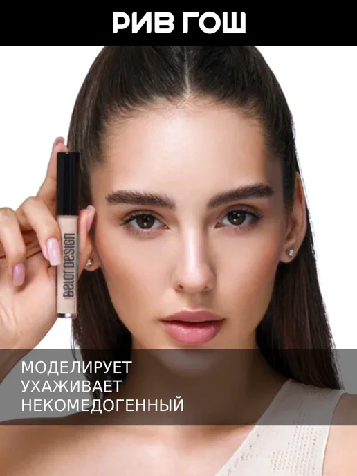 BELOR DESIGN Жидкий консилер Soft Focus, 7 гр, 102 Фарфоровый, 7 г, фото 4