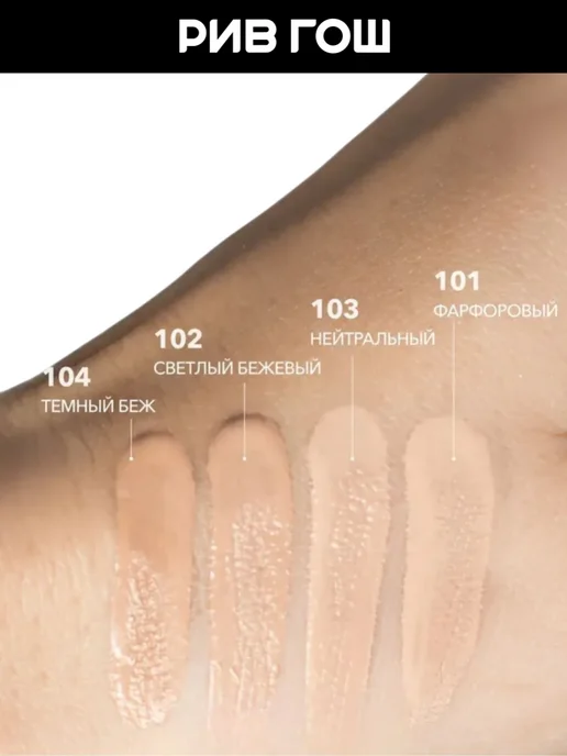 BELOR DESIGN Жидкий консилер Soft Focus, 7 гр, 102 Фарфоровый, 7 г, фото 5