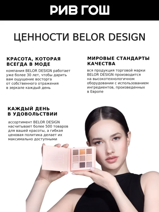 BELOR DESIGN Жидкий консилер Soft Focus, 7 гр, 102 Фарфоровый, 7 г, фото 7