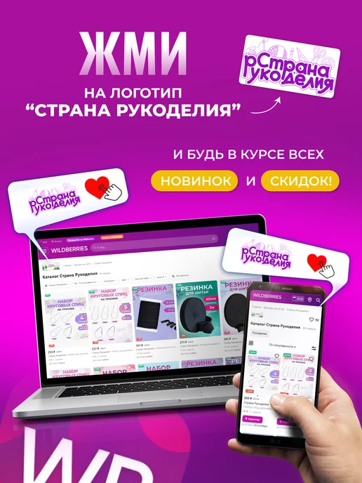 Страна Рукоделия Резинка бельевая для шитья 15 мм 3 м, вариант, фото 5