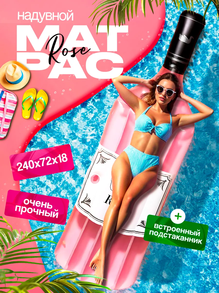 Надувной матрас для...