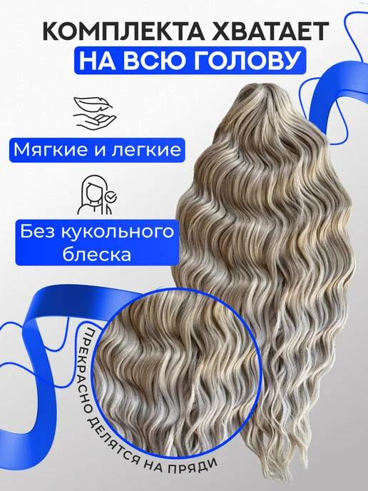 Zavitok shop Волосы для наращивания афрокудри Анна сёрф 60 см афролоконы, серый, фото 2