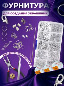 Фурнитура для бижутерии нить резинка в комплекте Dari Hobby 235362877 купить за 487 ₽ в интернет-магазине Wildberries